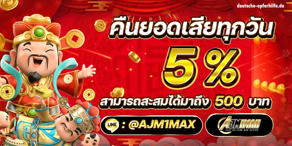 ajm1max สล็อต